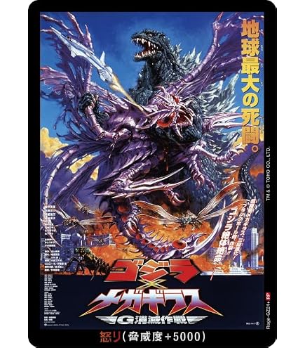 Amazon.co.jp: 怪獣王ゴジラ 【SP】 BP01-075+ SP 【ゴジカ】 ゴジラ
